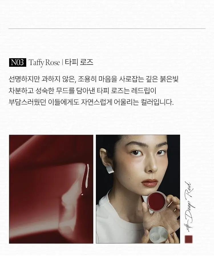 [여배우 립밤] 소울 에버 모이스트 볼륨 립밤 8g 상세페이지 20